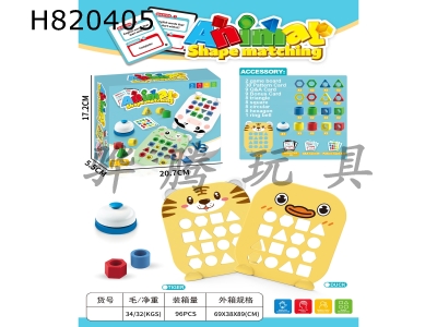 H820405 - Animal-patterned geometric shapes matching