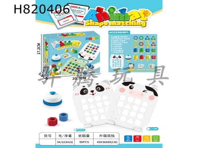 H820406 - Animal-patterned geometric shapes matching