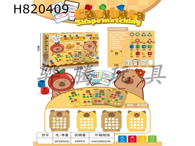 H820409 - Capibara pattern geometric shape pairing