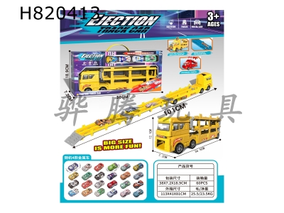 H820413 - Deformable Competition Track Spring-Loaded Storage Vehicle