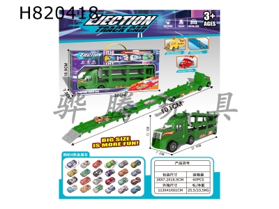 H820418 - Deformable Competition Track Spring-Loaded Storage Vehicle