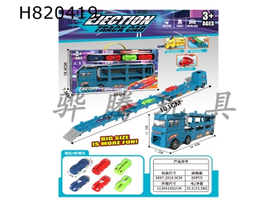 H820419 - Deformable Competition Track Spring-Loaded Storage Vehicle