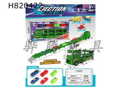 H820422 - Deformable Competition Track Spring-Loaded Storage Vehicle