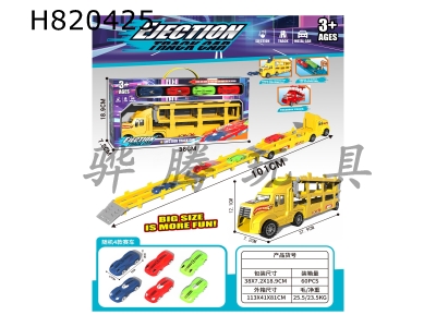 H820425 - Deformable Competition Track Spring-Loaded Storage Vehicle