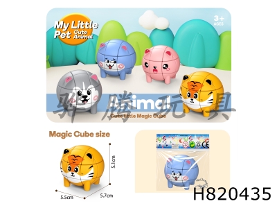 H820435 - Mini Animal Cube with 4 Mixed Designs