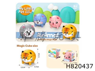 H820437 - Mini Animal Cube with 4 Mixed Designs