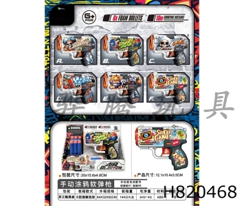 H820468 - Mini Graffiti Soft Bullet Gun