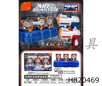 H820469 - Soft bullet gun target box set