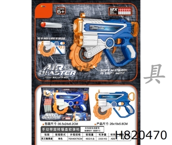 H820470 - Rotating saw disc soft bullet gun