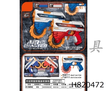 H820472 - Rotating saw disc soft bullet gun