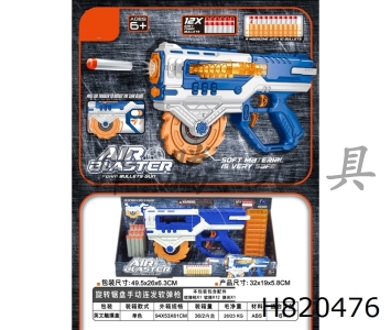 H820476 - Rotating saw disc manual continuous firing soft bullet gun