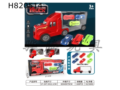 H820514 - Portable cargo container storage vehicle