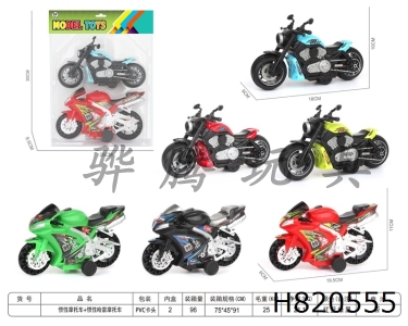 H820555 - Inertial motorcycle+Inertial Harley motorcycle