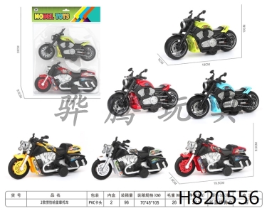 H820556 - 2 inertia Harley motorcycles