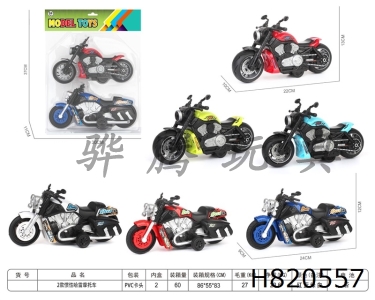 H820557 - 2 inertia Harley motorcycles