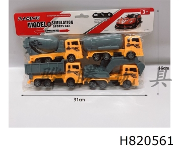 H820561 - 4 types of regenerative engineering vehicles