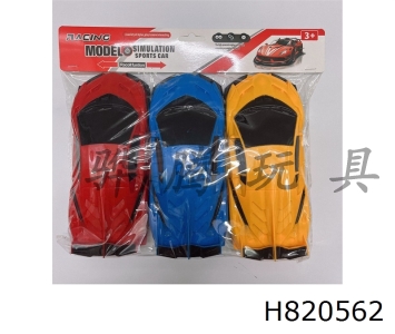 H820562 - Inertial sports car