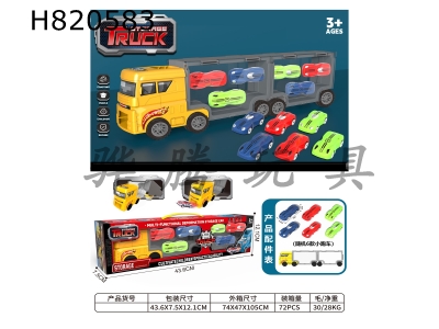 H820583 - Portable cargo container storage vehicle