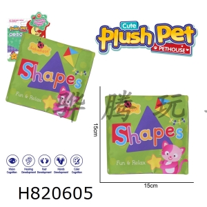 H820605 - Plush Toy Cartoon Baby Enlightenment Cognitive Cloth Book Traditional Chinese+English Shape (Green)