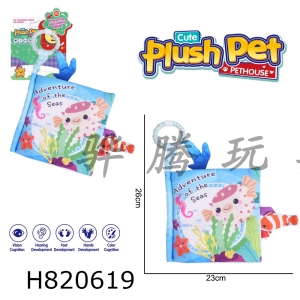 H820619 - Plush toy cartoon baby enlightenment cloth book ocean
