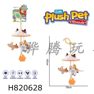 H820628 - Plush Toy Cartoon Baby Enlightenment Umbrella Bed Hanging Farm Hanging Gum [No Music]