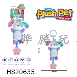 H820635 - Plush toy cartoon baby enlightenment wind chime gum dog