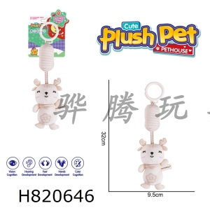 H820646 - Plush toy cartoon baby enlightenment organic cotton wind Suzuka