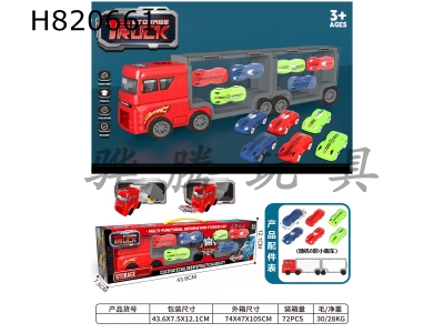 H820661 - Portable cargo container storage vehicle