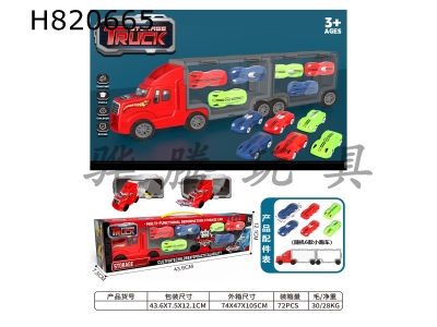 H820665 - Portable cargo container storage vehicle