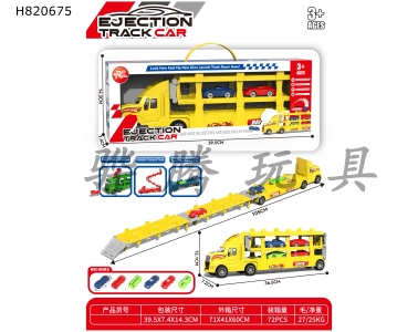 H820675 - Deformable Competition Track Spring-Loaded Storage Vehicle