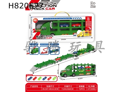 H820677 - Deformable Competition Track Spring-Loaded Storage Vehicle