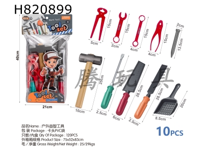 H820899 - Outdoor puzzle tools