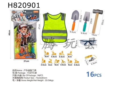 H820901 - Outdoor puzzle tools