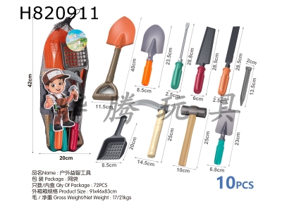 H820911 - Outdoor puzzle tools