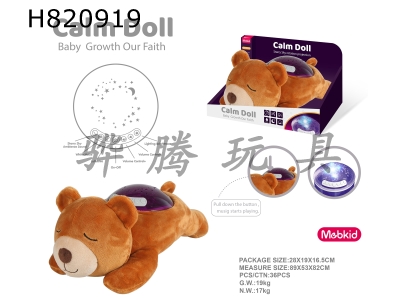 H820919 - Baby plush soothing rotating projection (Starry Sky series teddy bear)