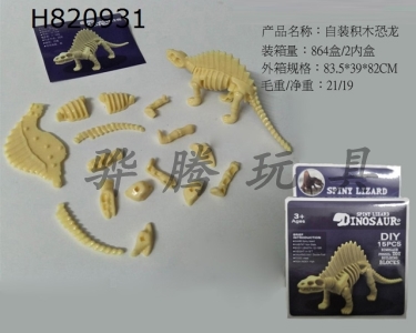 H820931 - Self assembling building blocks dinosaur