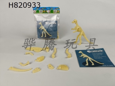 H820933 - Self assembling dinosaur