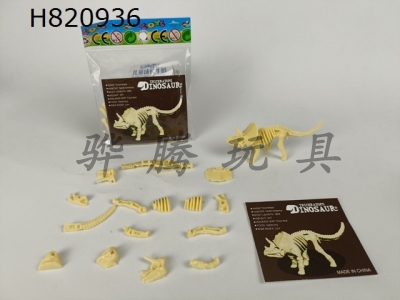H820936 - Self assembling dinosaur