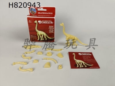 H820943 - Self assembling building blocks dinosaur
