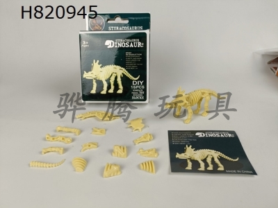 H820945 - Self assembling building blocks dinosaur