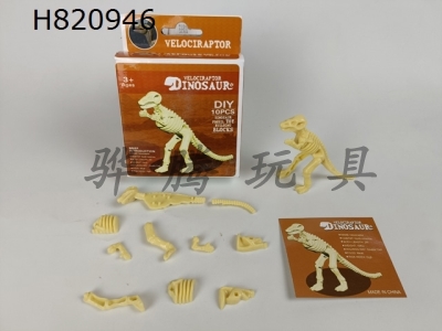 H820946 - Self assembling building blocks dinosaur