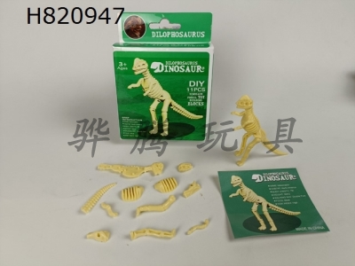 H820947 - Self assembling building blocks dinosaur