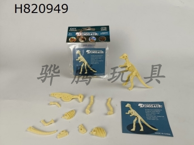 H820949 - Self assembling dinosaur