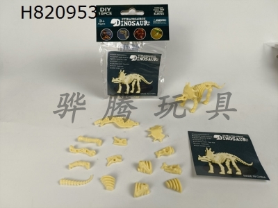 H820953 - Self assembling dinosaur