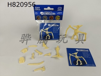 H820956 - Self assembling dinosaur