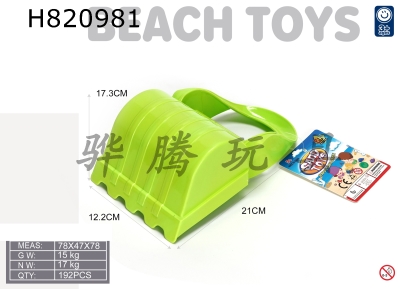 H820981 - Beach Tool Set 1 piece