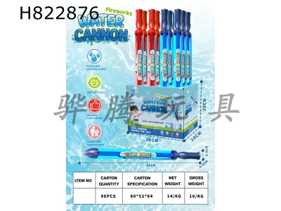 H822876 - �̻�ˮ��