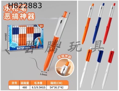 H822883 - ��д��������ˮ��
1չʾ��װ12ֻ