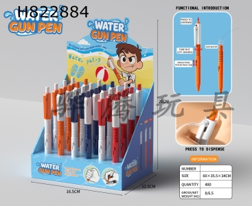 H822884 - ������ˮ��