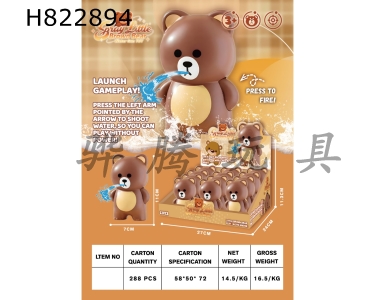 H822894 - С����ˮǹ